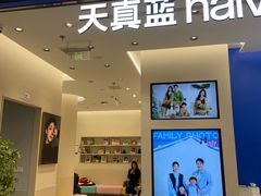 -天真蓝照相馆(五角场百联又一城店)