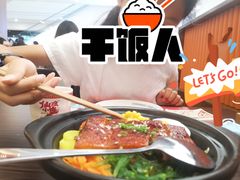 -仙隐小鹿中华料理(南宁万象城店)