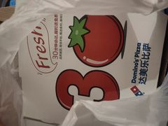 -达美乐比萨(天竺店)