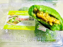 马兰头青团-王家沙点心店(南京西路总店)
