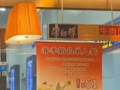 -康师傅私房牛肉面(申虹店)