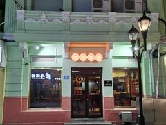 门面-老昌春饼(中央二店)