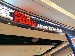 -克茗冰室(光明N次方公园店)