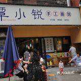 早餐吃一口，香的发抖