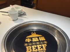 -牛品福潮汕牛肉火锅(旺庄店)