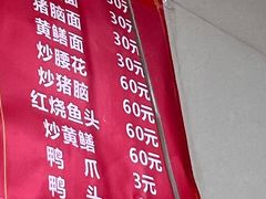 -许村蟹面(海宁许村大道店)