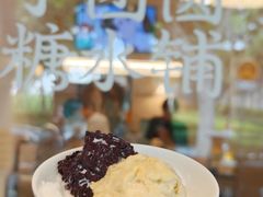 -小团圆糖水铺(襄阳南路店)