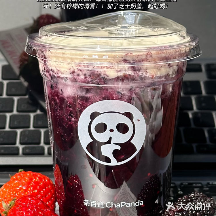 茶百道出来挨夸！最近的奶茶真的很好喝！天天喝都喝上瘾了！