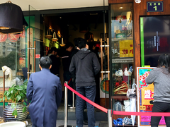 门面-卤儿道道(龙游路店)
