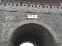 门面-东关历史文化旅游区-东门遗址