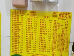-酸辣粉(氹仔店)