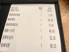 账单-新旺茶餐厅(嘉里城店)