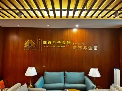 -月幸福月子中心(静安店)