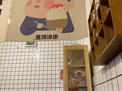 -WONDER ICE 萬得冰田(建設路总店)