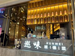 门面-巡味顺德菜(龙华壹方城店)