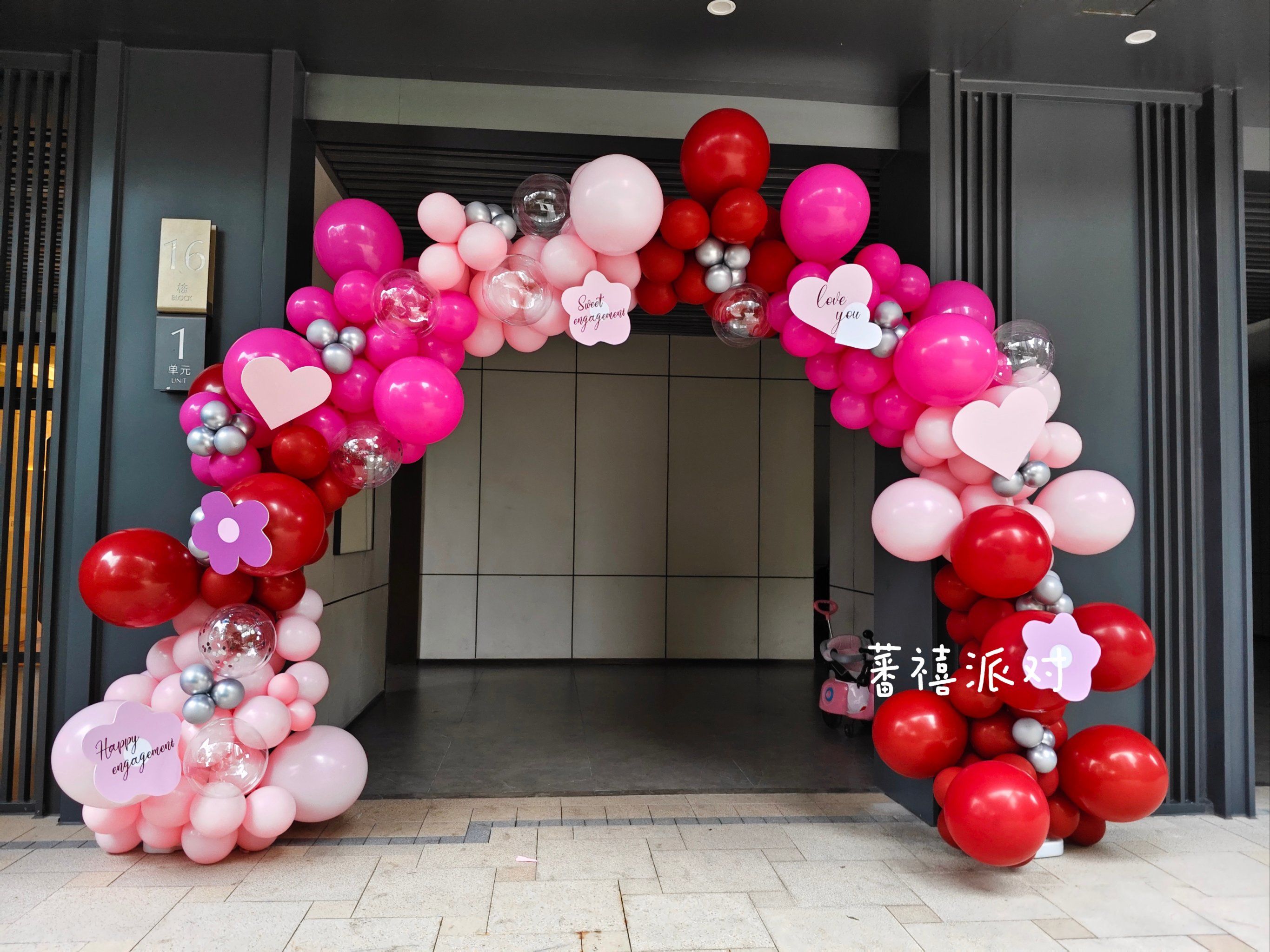 喜庆玫红色气球拱门