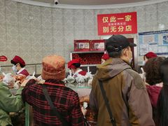 -老杨家熟食店