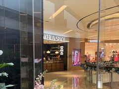 -BAKER&SPICE(国金中心商场店)
