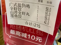 -双合园·海鲜水饺青岛菜(万佳广场店)