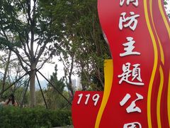 门面-牛岗山公园