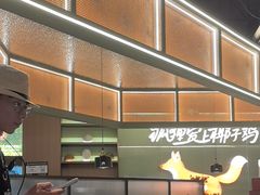 -狐狸爱上椰子鸡(滨江星光大道店)