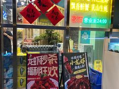 -魔鬼牛蛙小厨•烤鱼•龙虾(上马墩光华时代店)