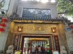 -北园酒家(小北路店)