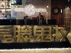 -长藤鬼校(千禧店)