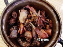 -斯丹姜母鸭·古法干香(涂门街总店)