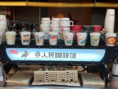 -人民咖啡馆(四行仓库店)