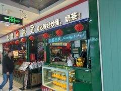 -九龙冰室(新中关购物中心店)