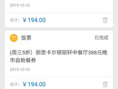-富力丽思卡尔顿酒店·丽轩中餐厅