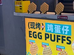 -港师傅·菠萝包(北京超极合生汇店)