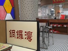 -香港華心糖水鋪(南西总店)