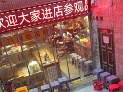 -古木枫老火锅(洪崖洞店)