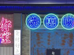 -关你鬼室大型密室逃脱(佛山创意园店)