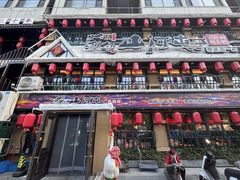-山河屯铁锅炖鲜鹅·东北菜(开发区一店)