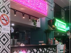 门面-东鑫记港式茶餐厅(南京东路店)
