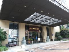 -三宝大饭店-中和艺素餐厅(浦上金山正祥广场店)