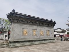 -孔庙学宫
