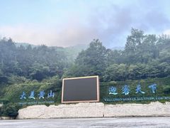 -黄山风景区