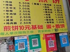 -胖子煎饼店(钦州南路店)