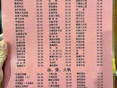 -凡老头米线砂锅(古荡新村西粮站)