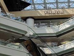 -天河城购物中心