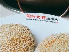 -阳坊大都涮羊肉(阳坊总店)