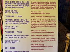 -广州国德国际大酒店(太古汇石牌桥地铁站店)