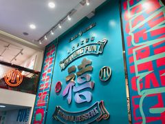 -禧冰粉(龙洞商业步行街店)