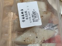 -宁波汤团店(外滩店)