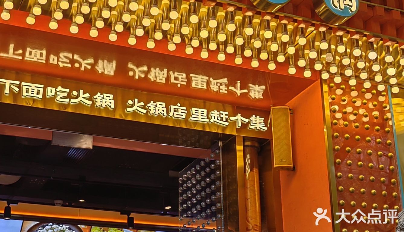 舌尖上的美味