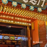 舌尖上的美味